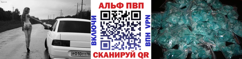 Alpha-PVP VHQ  Томск 