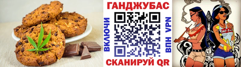 Печенье с ТГК конопля Томск