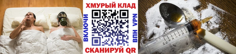 ГЕРОИН афганец  Томск 