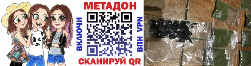 Метадон мёд  Томск 
